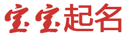 日喀则市娱乐网起名网